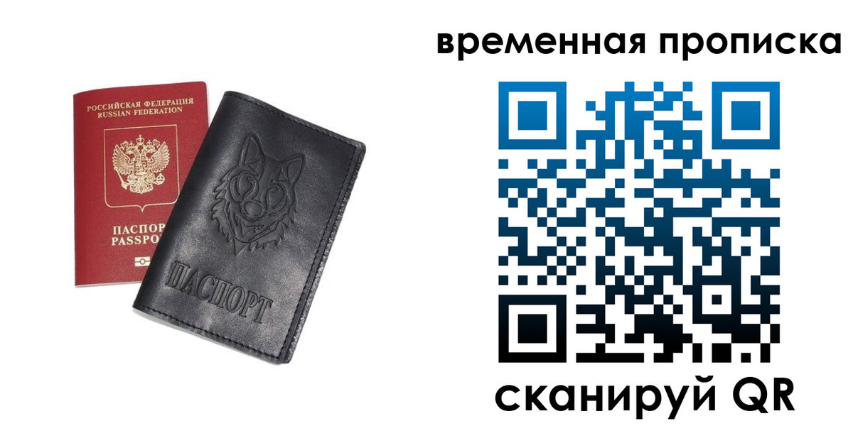 временная регистрация госуслуги в Богучаре