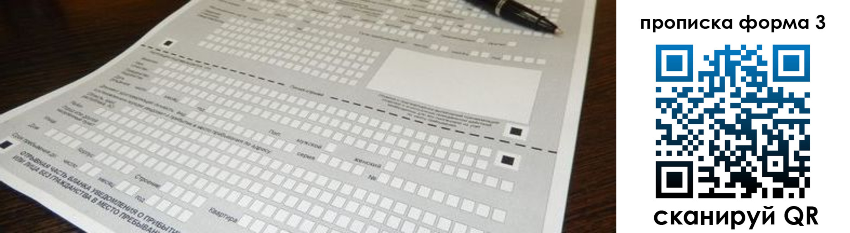 прописка для работы в Богучаре