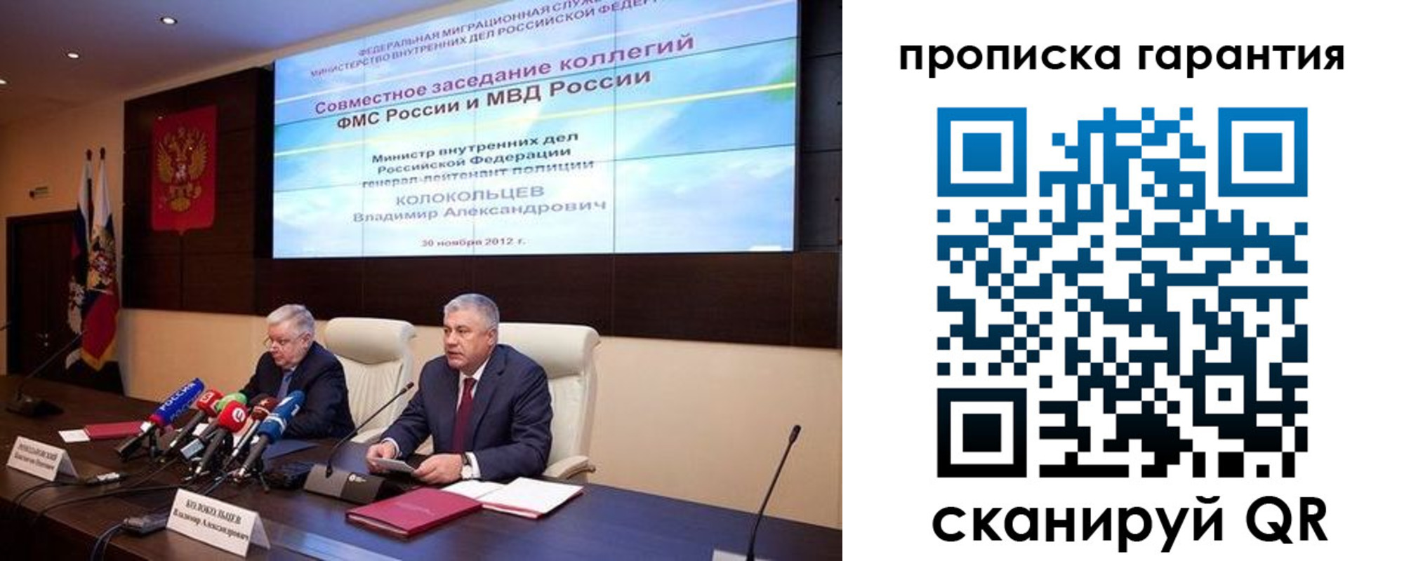 прописка для работы в Богучаре