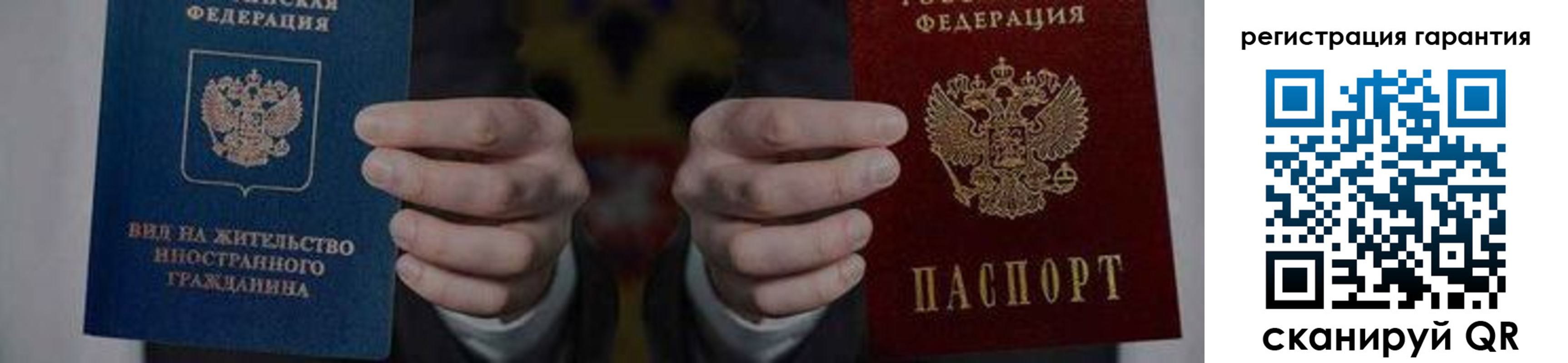 прописка в квартире в Богучаре