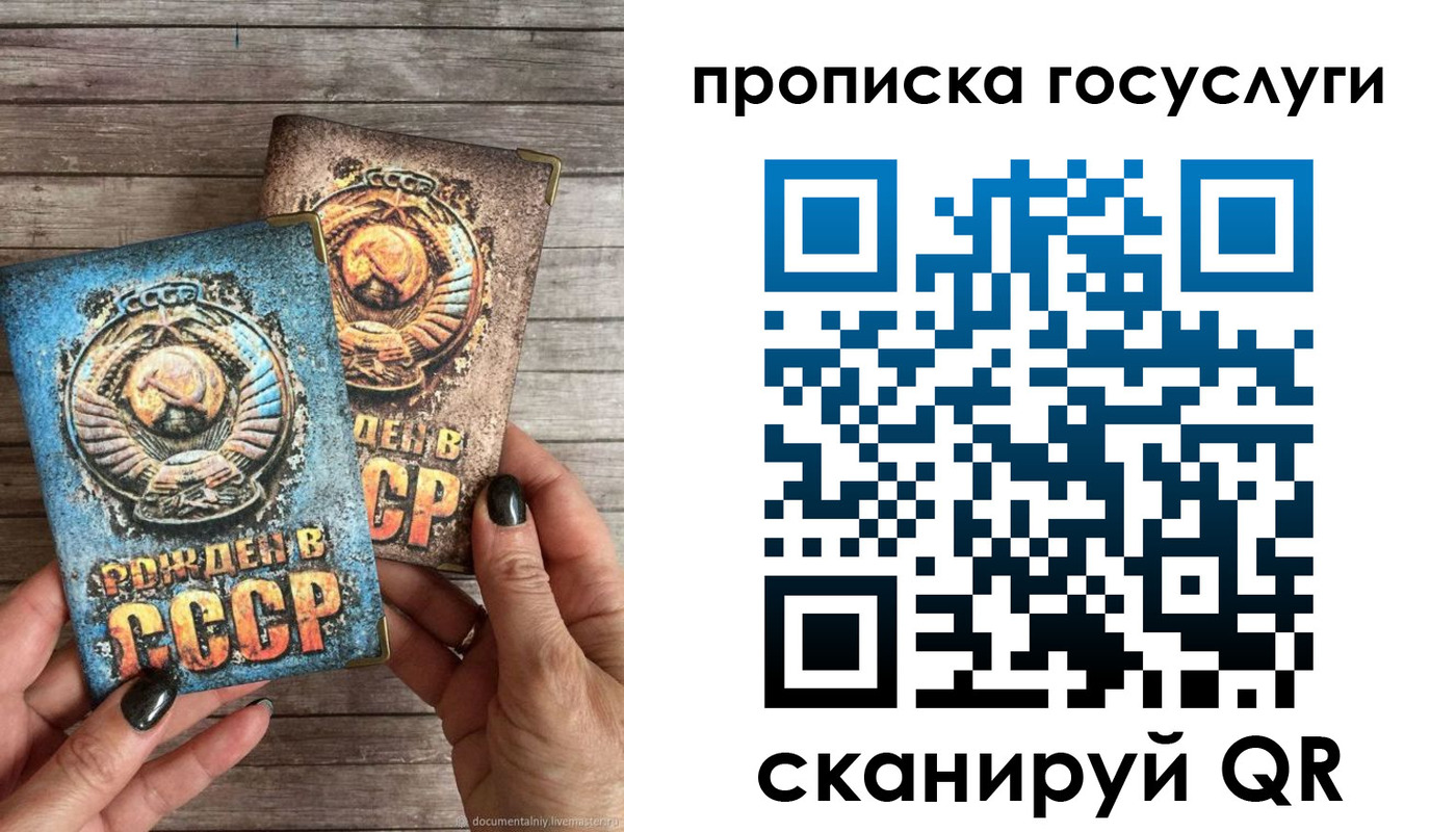 прописка паспорт в Богучаре