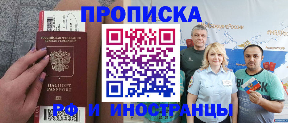 временная регистрация для школы в Богучаре