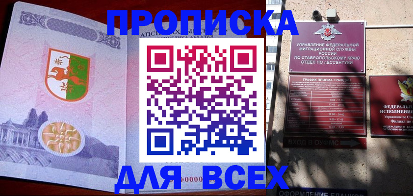 прописка регистрация в Богучаре