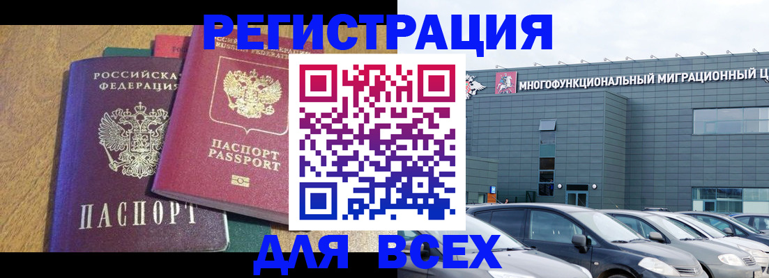 прописка законно в Богучаре